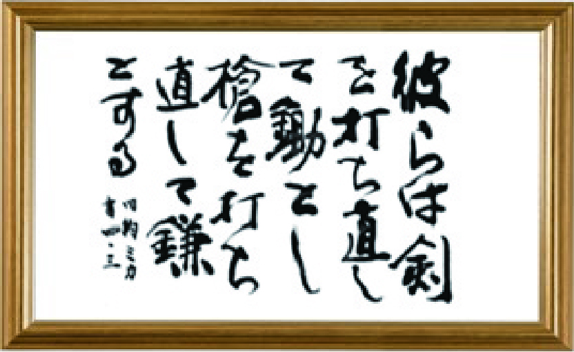 聖書の言葉